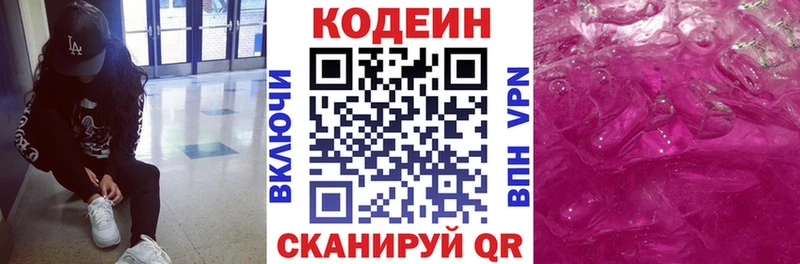 Codein напиток Lean (лин)  как найти наркотики  Октябрьский 