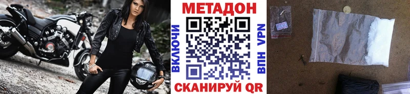 Метадон белоснежный Октябрьский